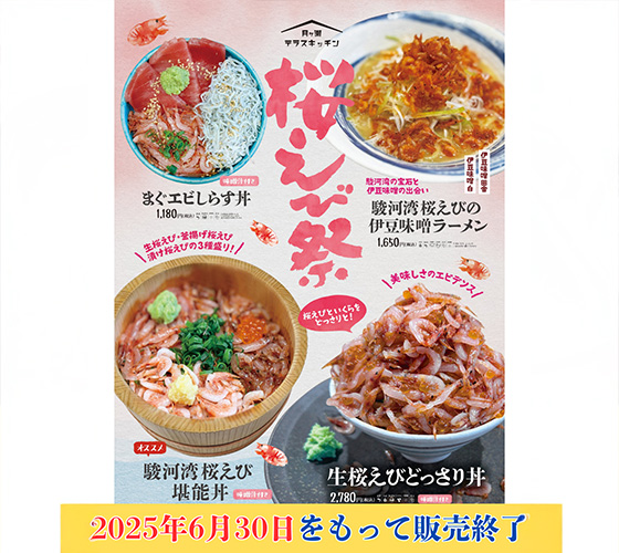 おしらせイメージ写真