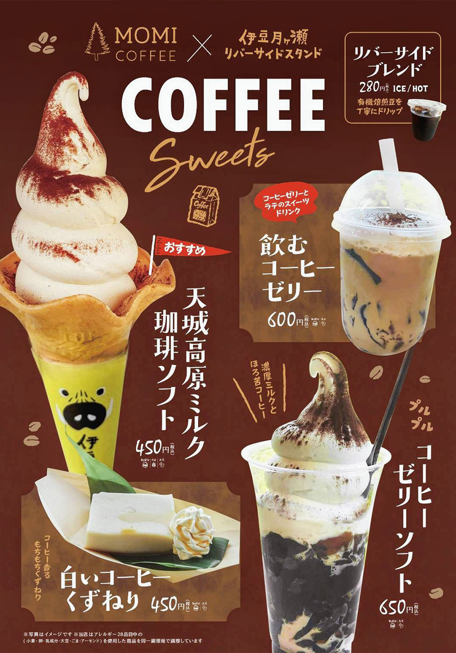 コーヒースイーツフェア