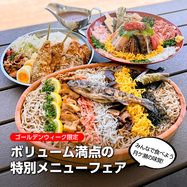 おしらせイメージ写真