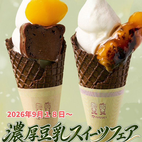 おしらせイメージ写真