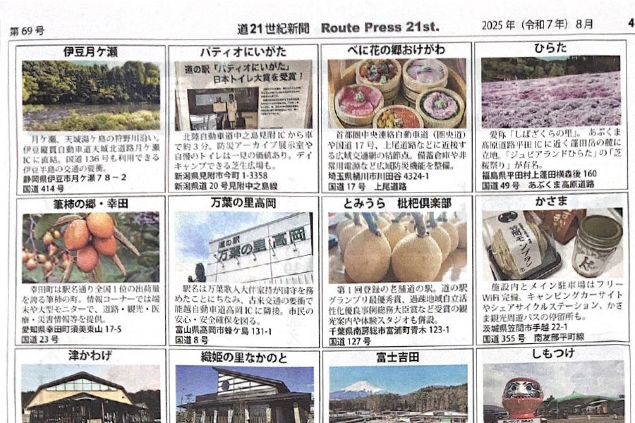 「ルートプレス21st」でご紹介いただきました。