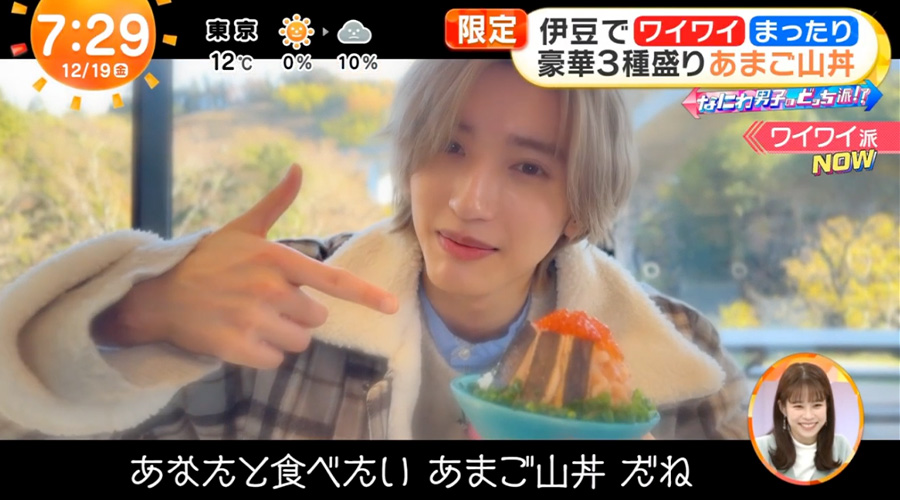 フジテレビ「めざましテレビ」