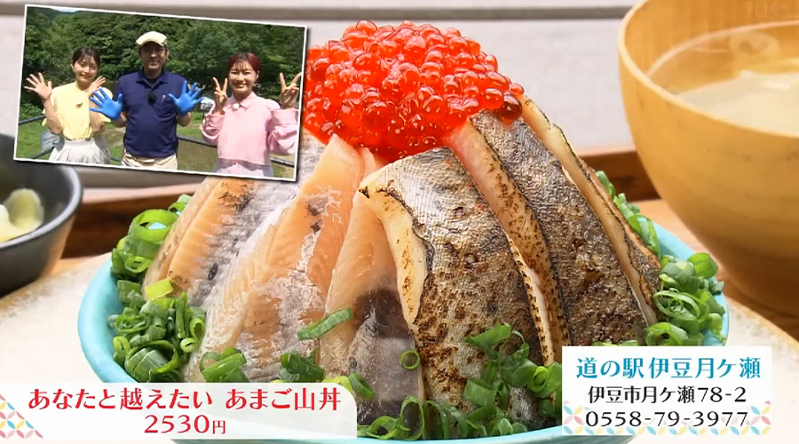 テレビ静岡「しずおかごはんが食べたい!」