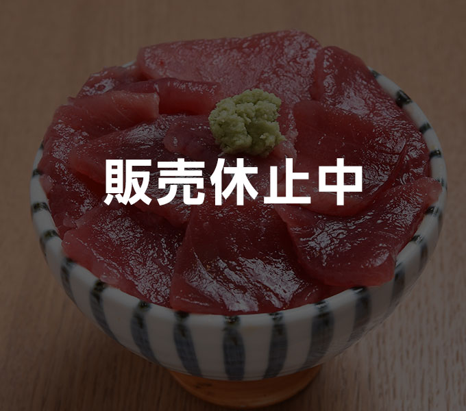 南マグロ赤身丼