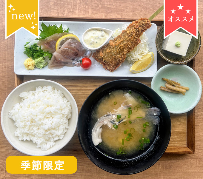 あまご堪能定食
