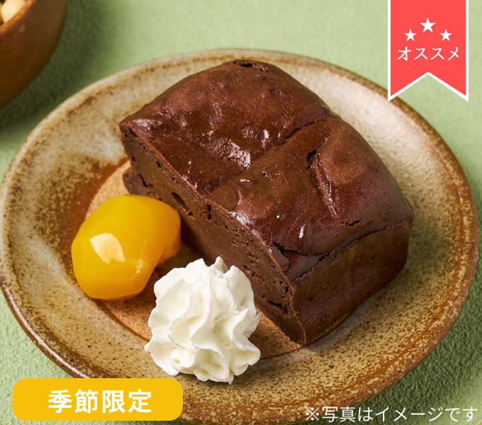 凡道留さんの豆富ガトーショコラ