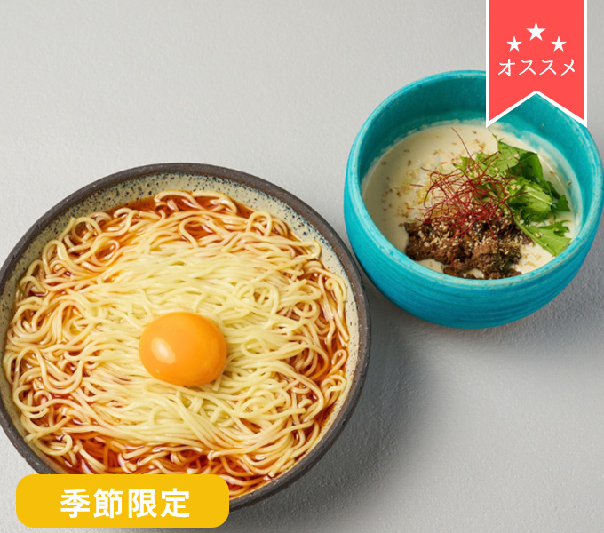 伊豆鹿と濃厚豆乳の担々つけ麺