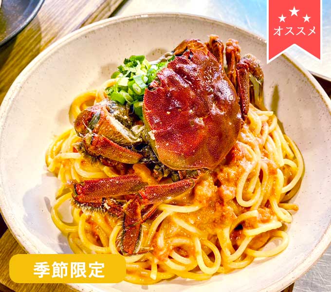 ズガニトマトクリームパスタ
