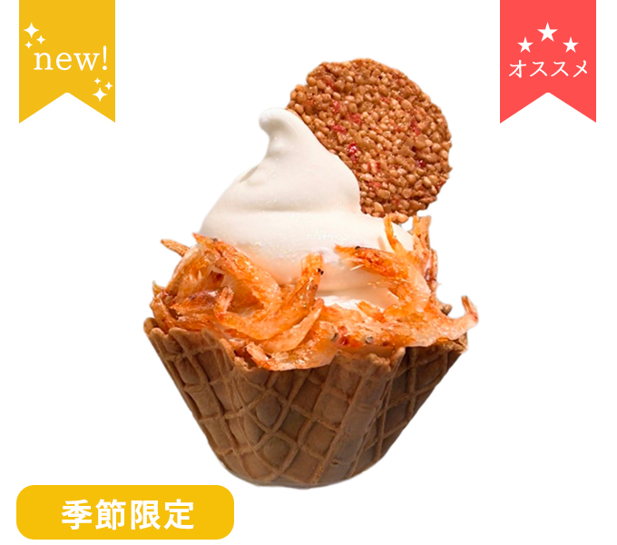 桜えび、舞い散るソフト