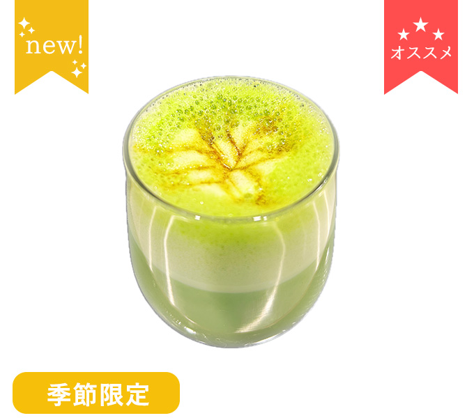 甘酒ラテ 抹茶(温/冷)