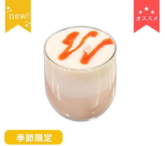 甘酒ラテ いちご(温/冷)