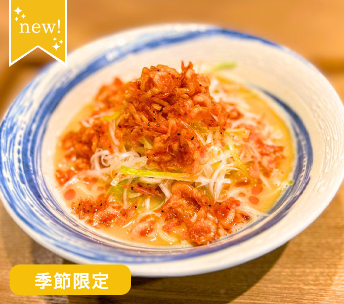 桜えび伊豆味噌ラーメン