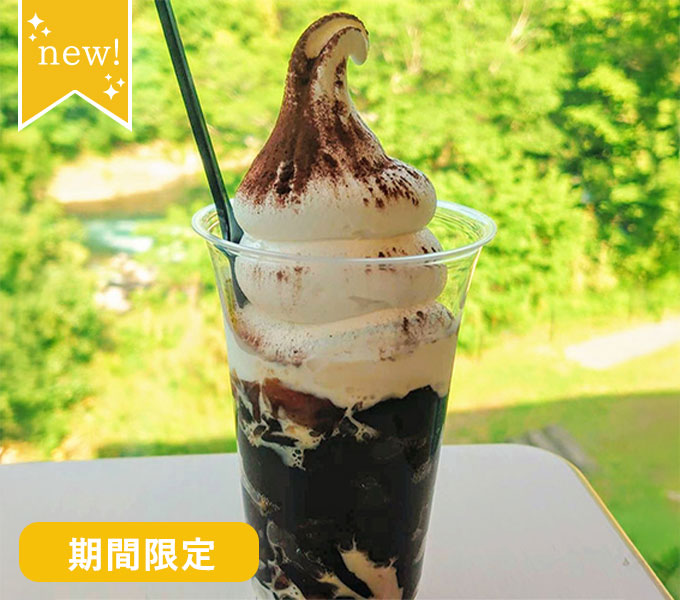 コーヒーゼリーソフト